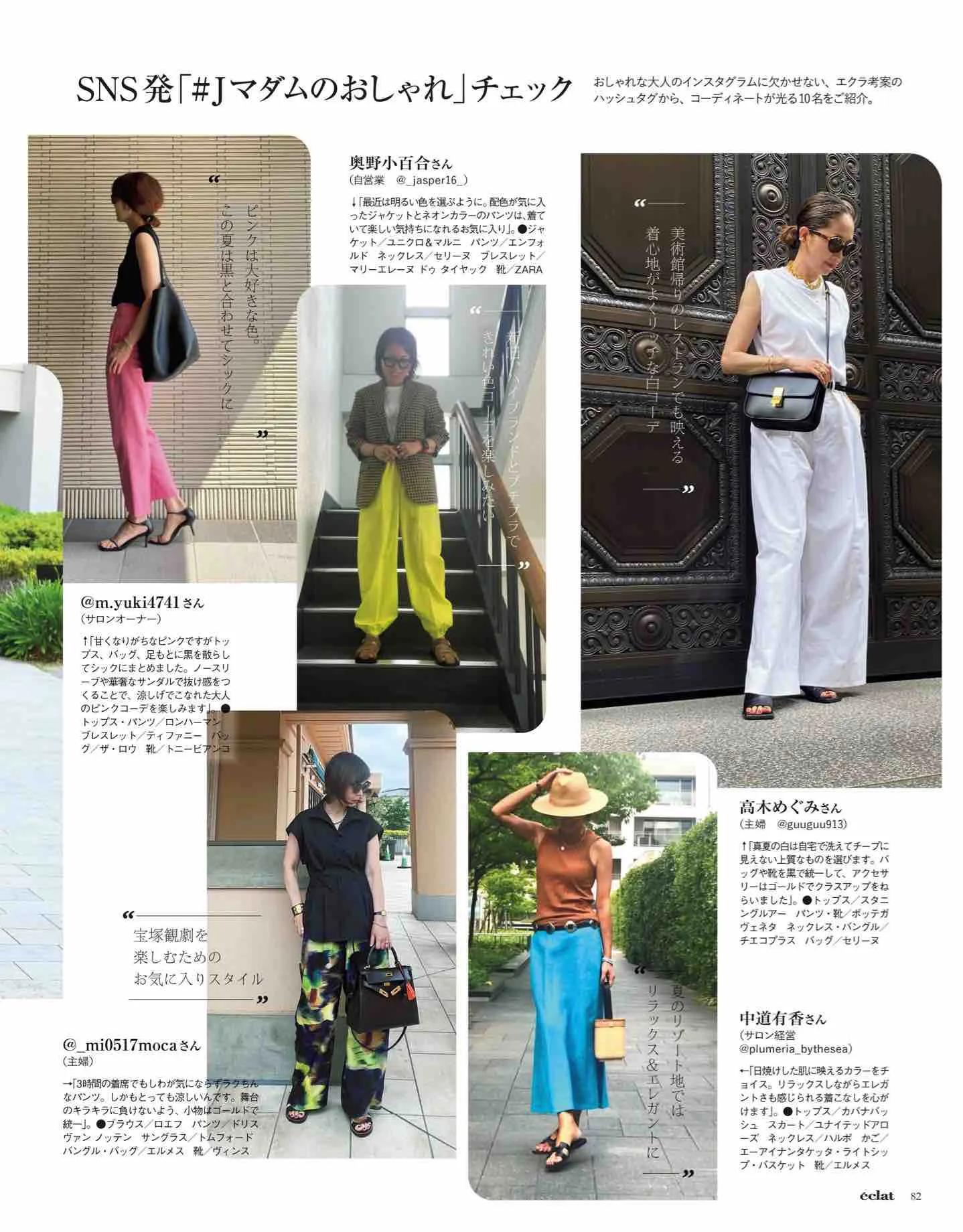 日本时尚杂志2022四月刊,日本时尚杂志有中文吗