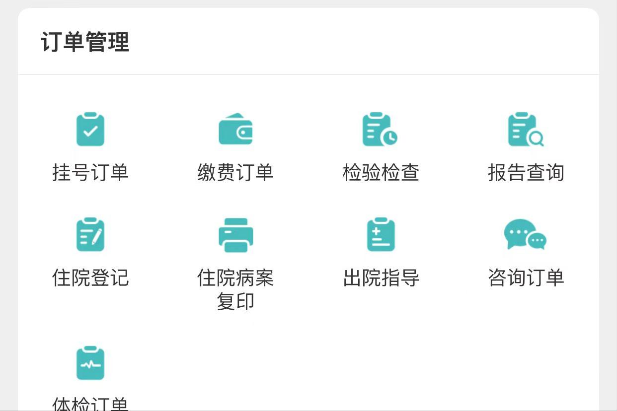 京医通预约挂号没取号退钱吗,京医通怎么取消挂号