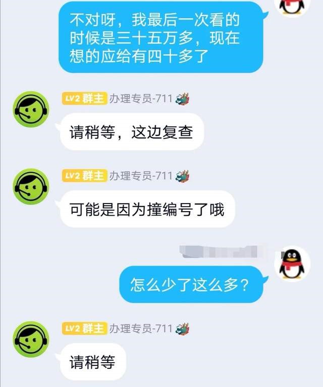 年关将至，*子骗**又换了形式，亲探*子骗**群