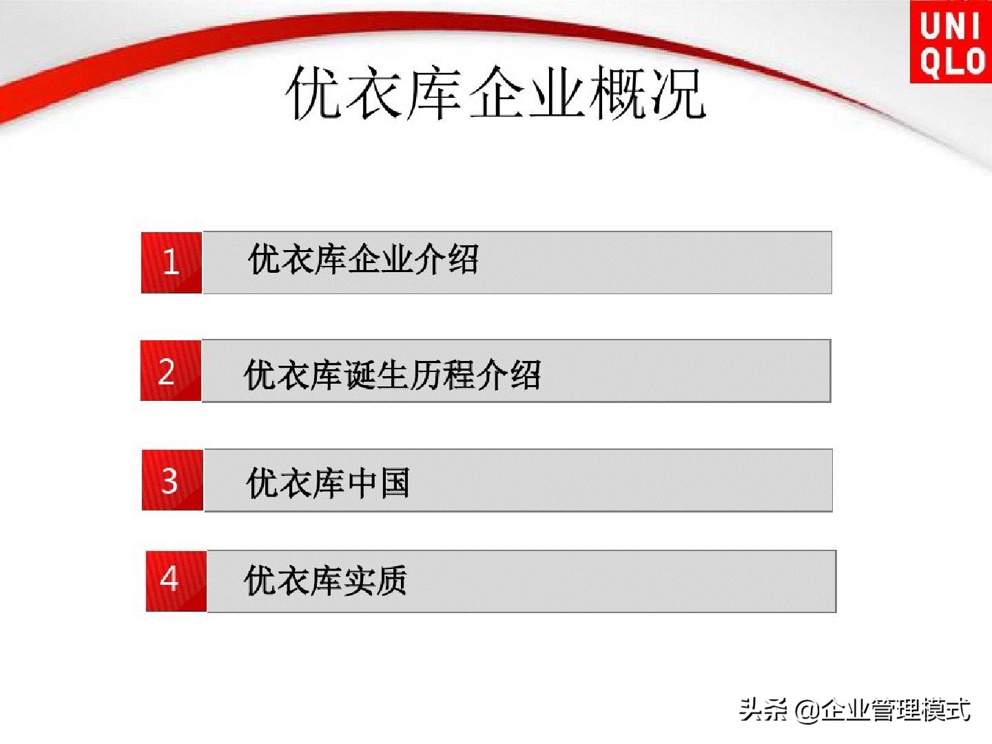 优衣库网络营销渠道策略,优衣库三年内数字营销案例