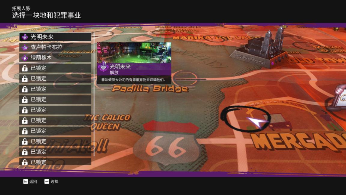 黑道圣徒重启版开启全解,黑道圣徒重启版有什么模式