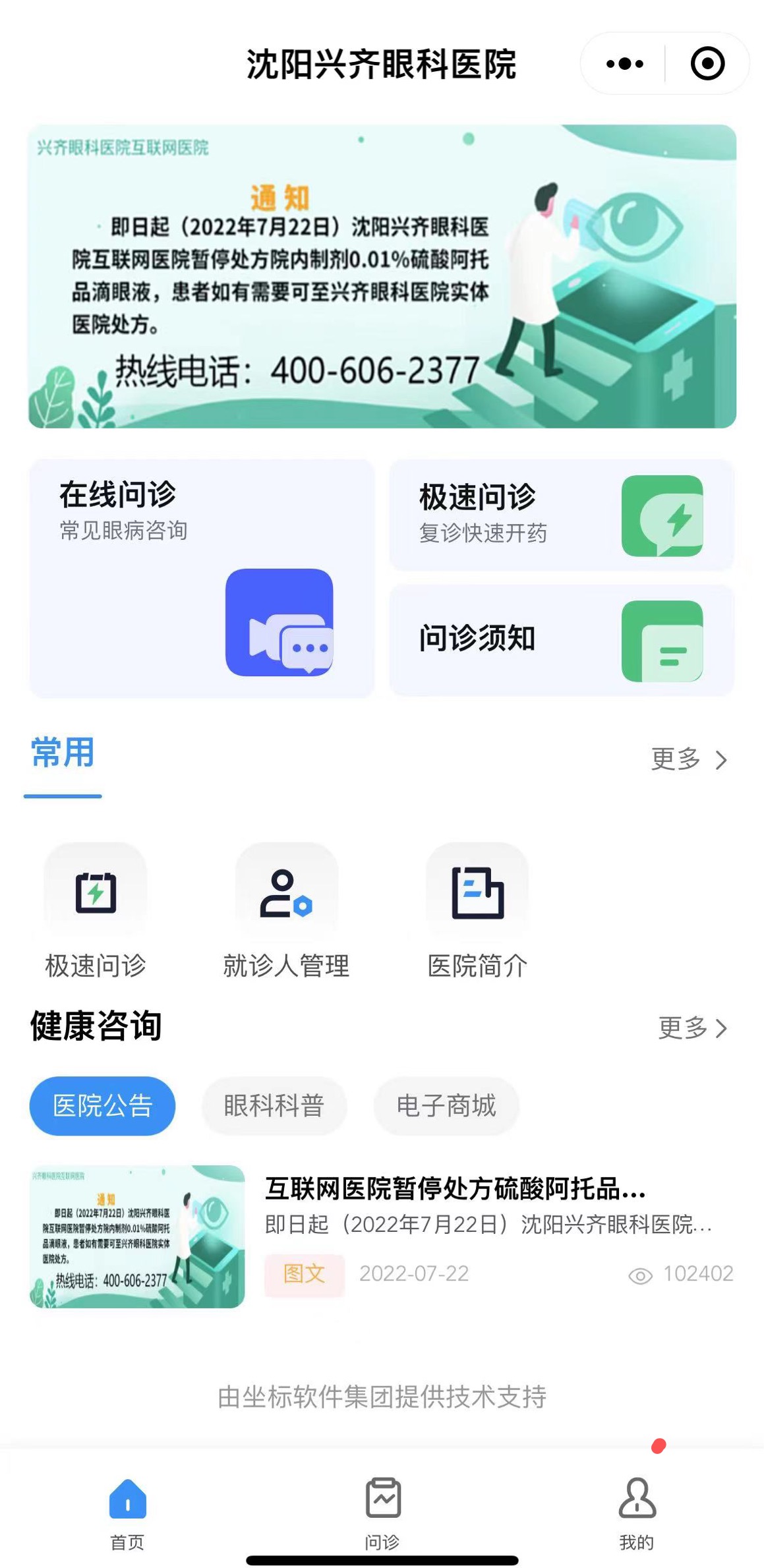 近视神药阿托品网售被叫停,阿托品真的可以降近视度数吗