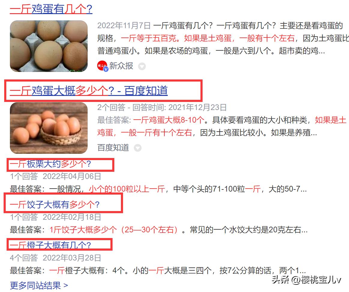 合肥一超市给商品标注一斤重量可购买到的个数，获得众多网友好评