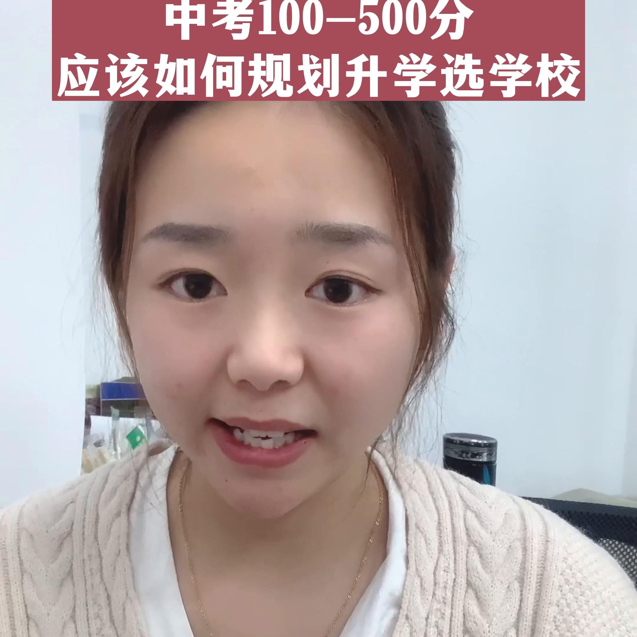 中考200多分可以读高中吗山东,中考200-300分学校山东