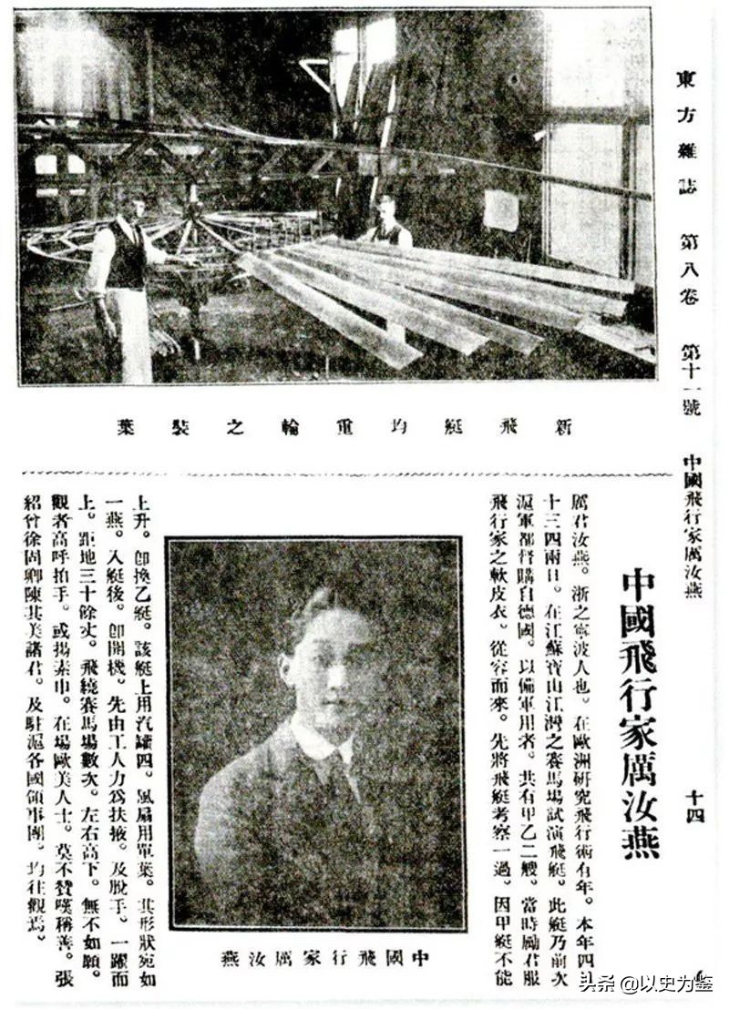 厉汝燕个人资料,厉汝燕