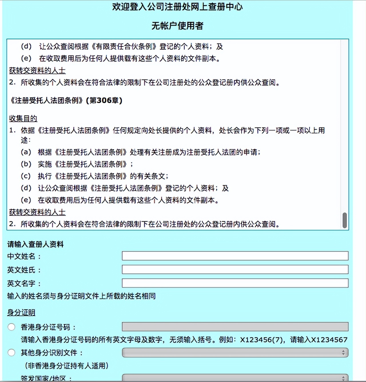注册香港公司如何避坑,注册香港公司的十大误区