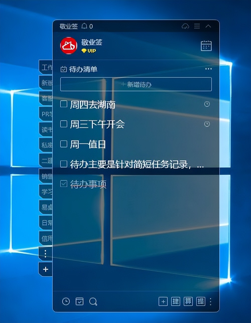 win10电脑便签在哪里找,win10电脑便签怎么弄出来