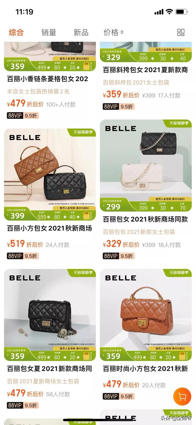 又爆抄袭，国货百丽被重锤