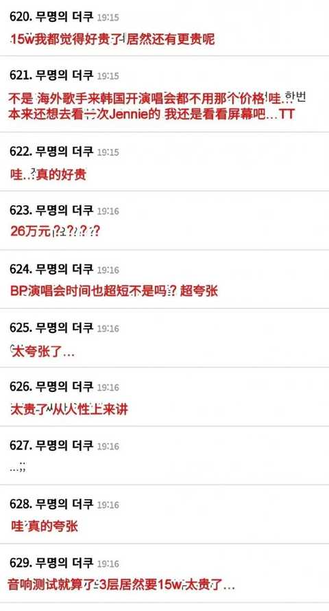 这价格,这质量,内娱能不能学一下