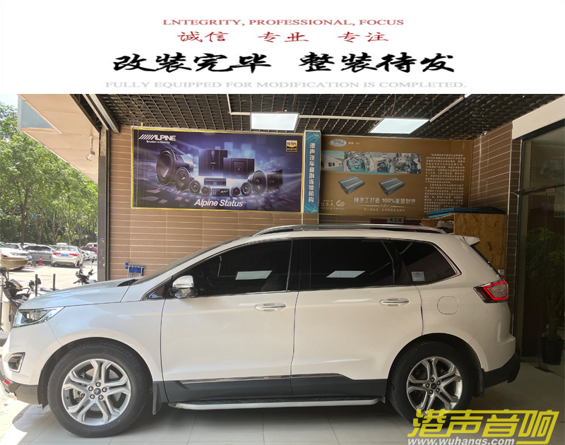 福特锐界音响功放板,武汉福特翼虎汽车音响改装哪家强