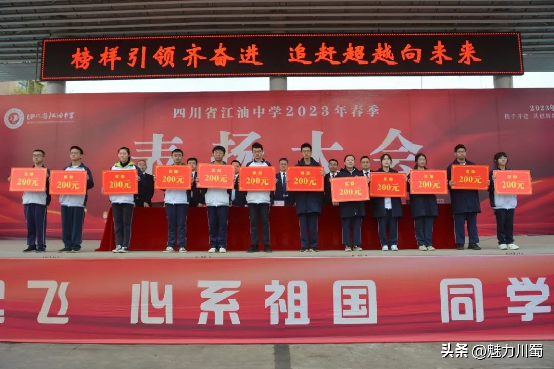 四川省江油中学现状,江油中学四川省示范性普通高中