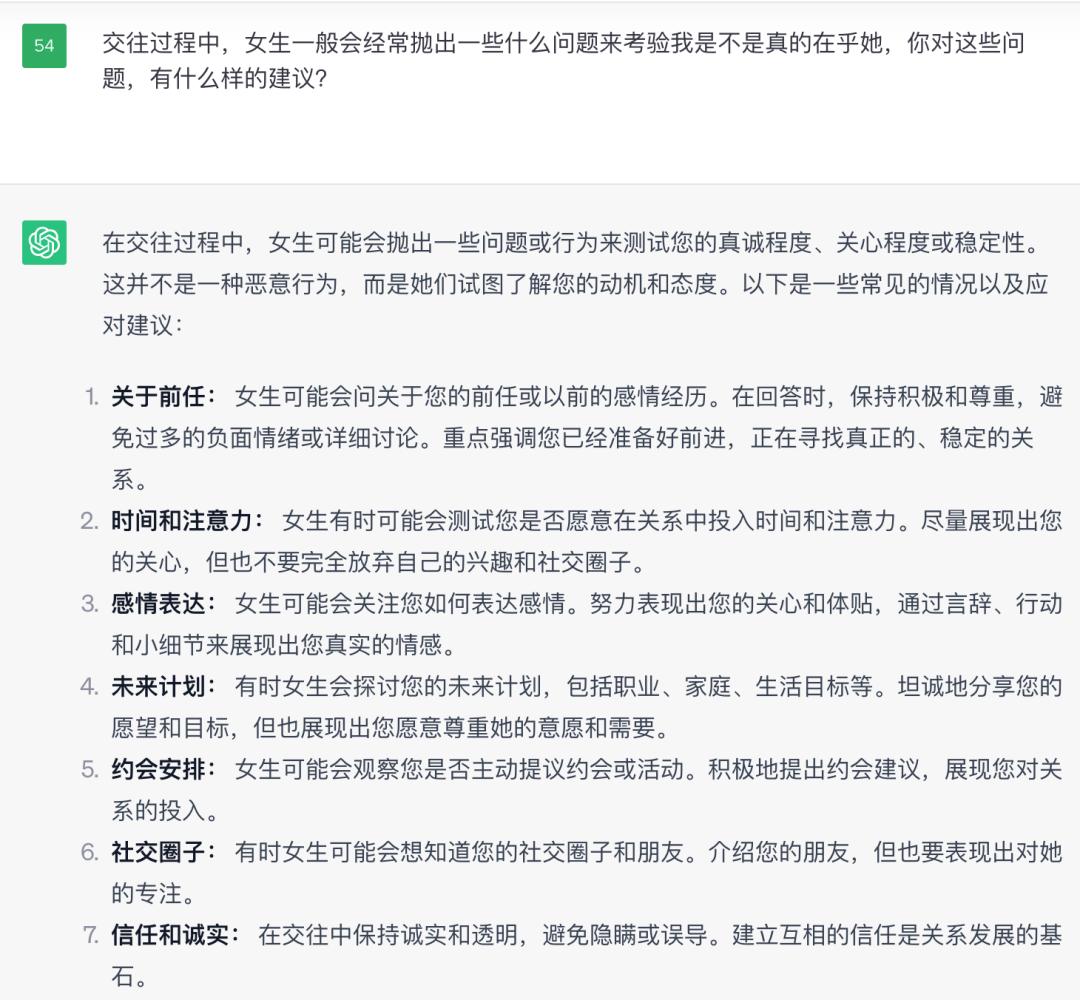 鐢╟hatgpt鍜屼汉璋堟亱鐖变細鎬庢牱,chatgpt鑳借В鍐虫儏鎰熼棶棰樺悧