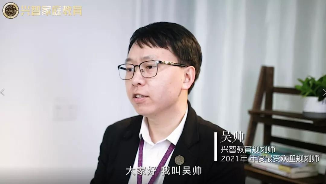 为什么选择兴智家庭教育,对话服务