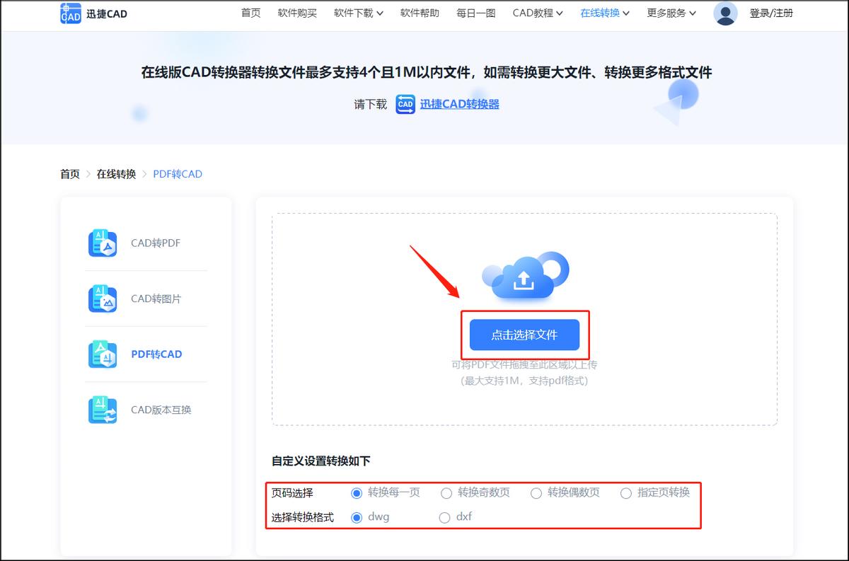 pdf图纸怎么转换成cad的免费软件,2007cad多张图纸怎么转pdf文件