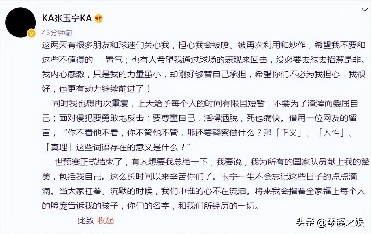 张玉宁回怼自媒体,男足张玉宁最新比赛消息