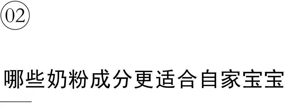 宝宝羊奶粉要怎么选才好,羊奶粉怎么挑选比较好