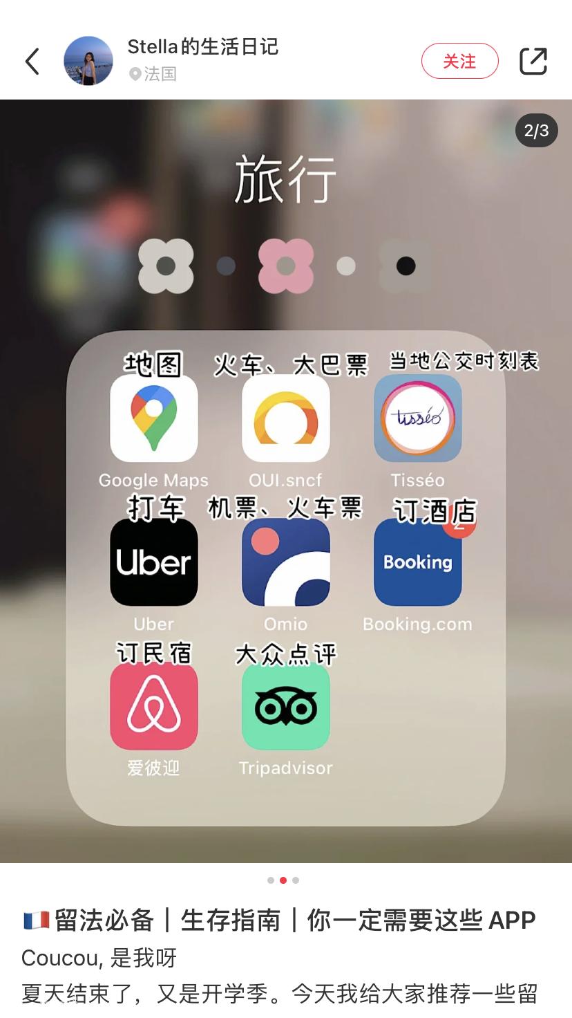 干货在英国生活必备的app有哪些,法国免费app