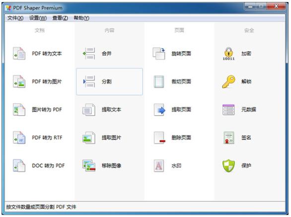 扫描文件成pdf,扫描文件成pdf的软件