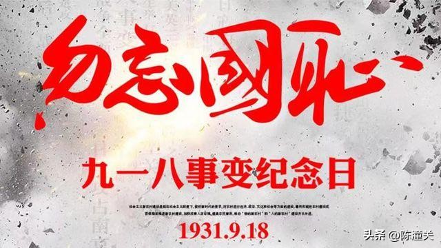 九一八事变日军进攻了哪些地方,九一八事变与日本人战斗了多少年
