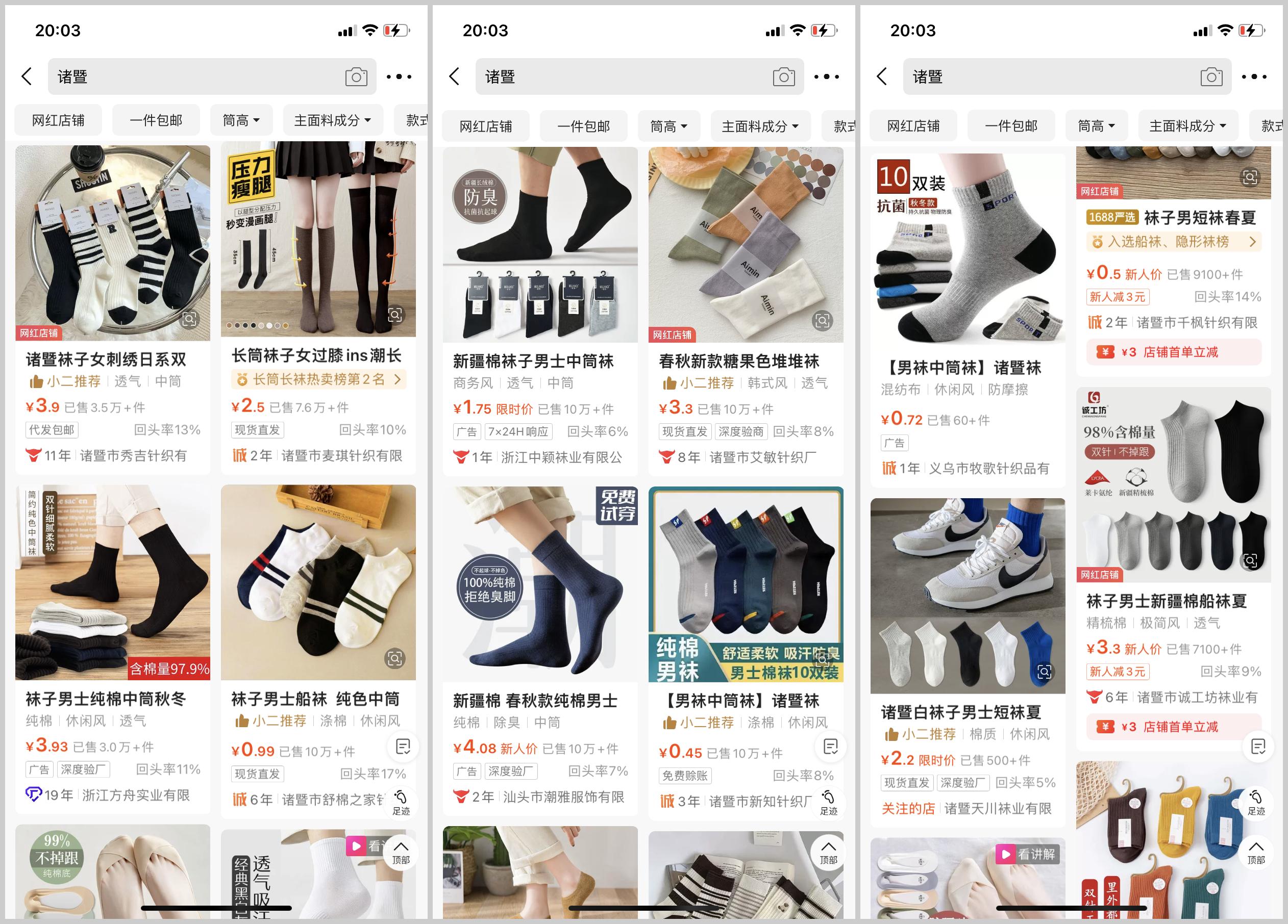 专业教你在1688购真货又便宜,1688省钱购物小技巧