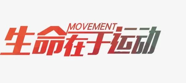 跑步健将作文300字三年级下册,跑步健将作文400字