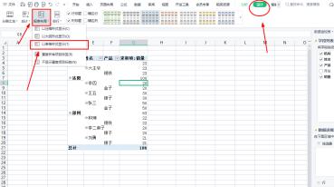 wps数据透视表怎么调整成表格样式的格式布局