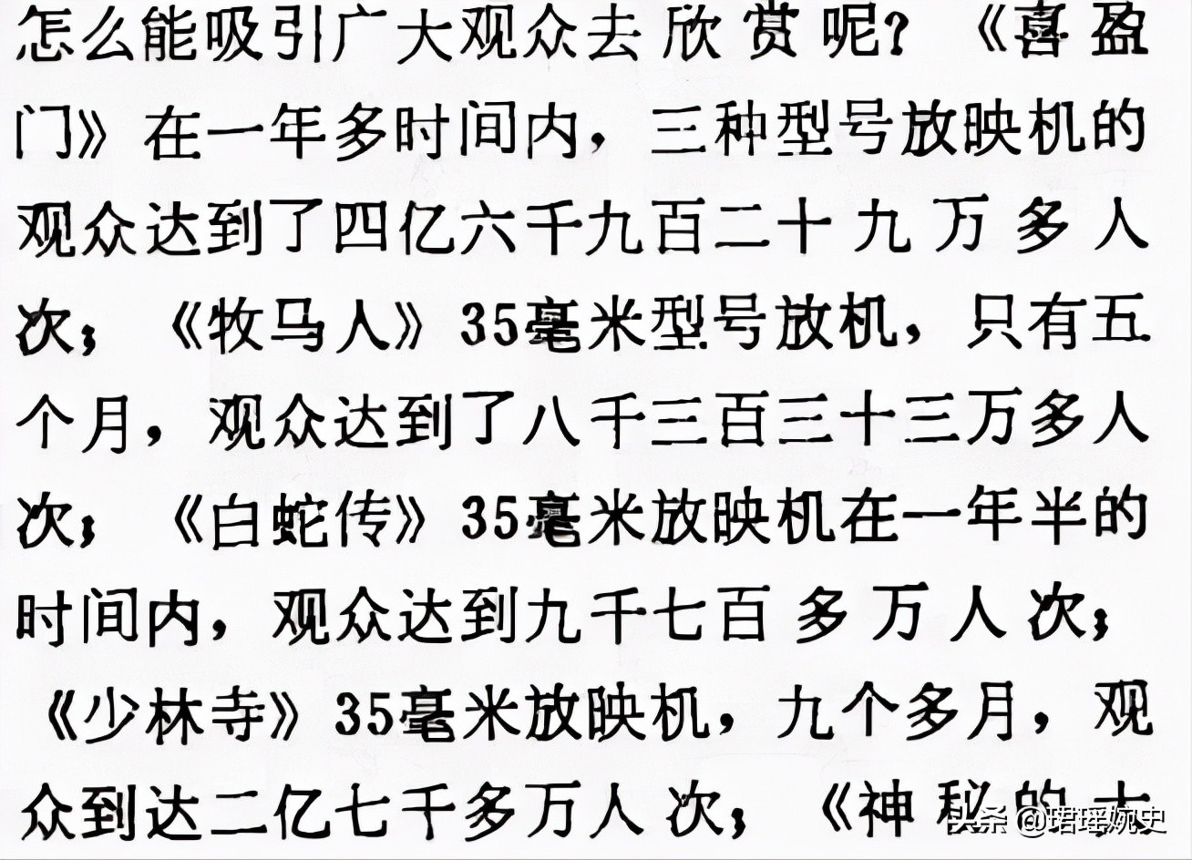 少林寺一毛钱一张票,少林寺一毛钱电影票