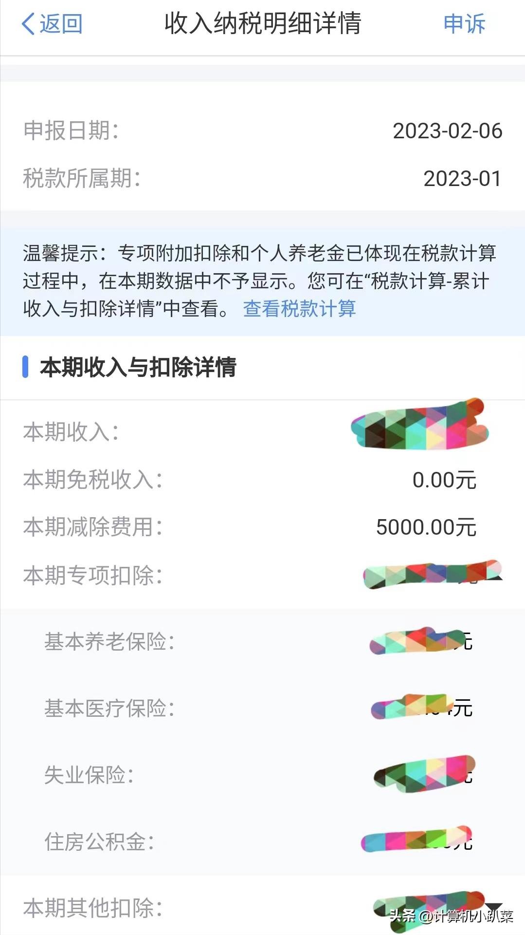 津心办怎样查询社保个人账户余额,如何查询社保养老金个人账户余额
