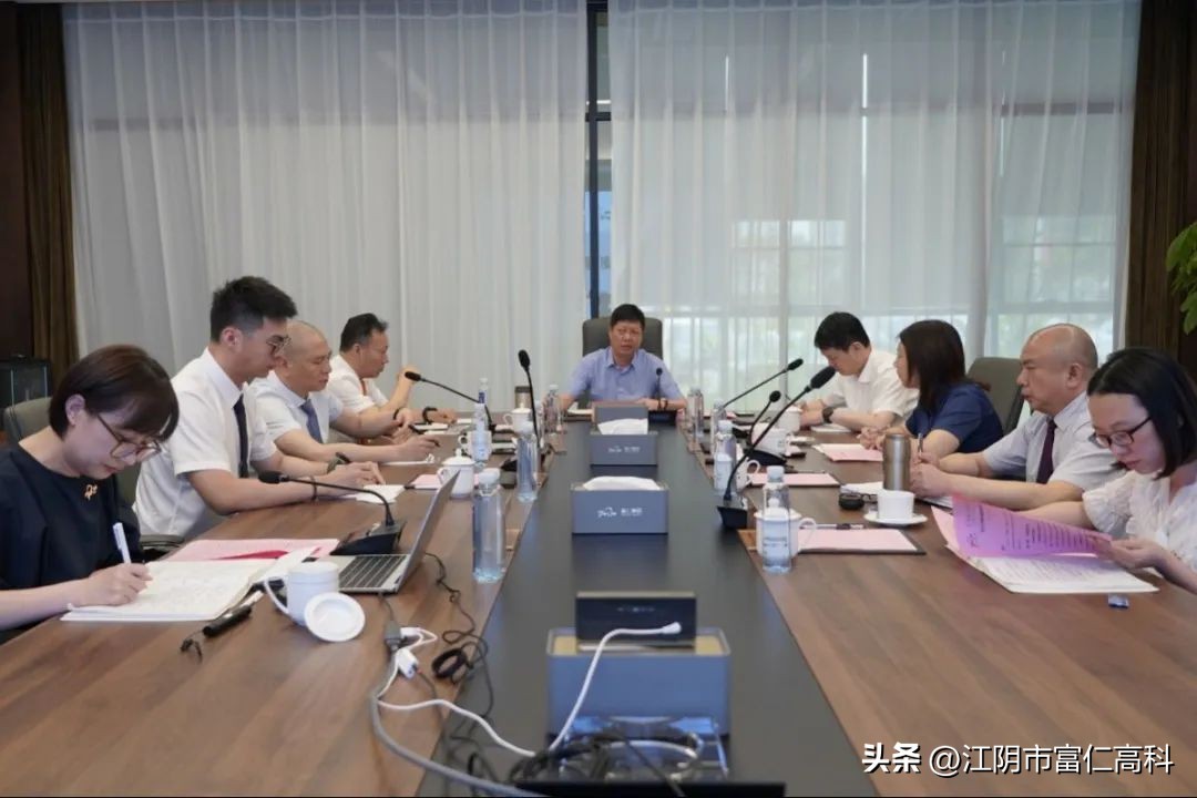 江苏富仁集团2023年年中经济分析会议顺利召开