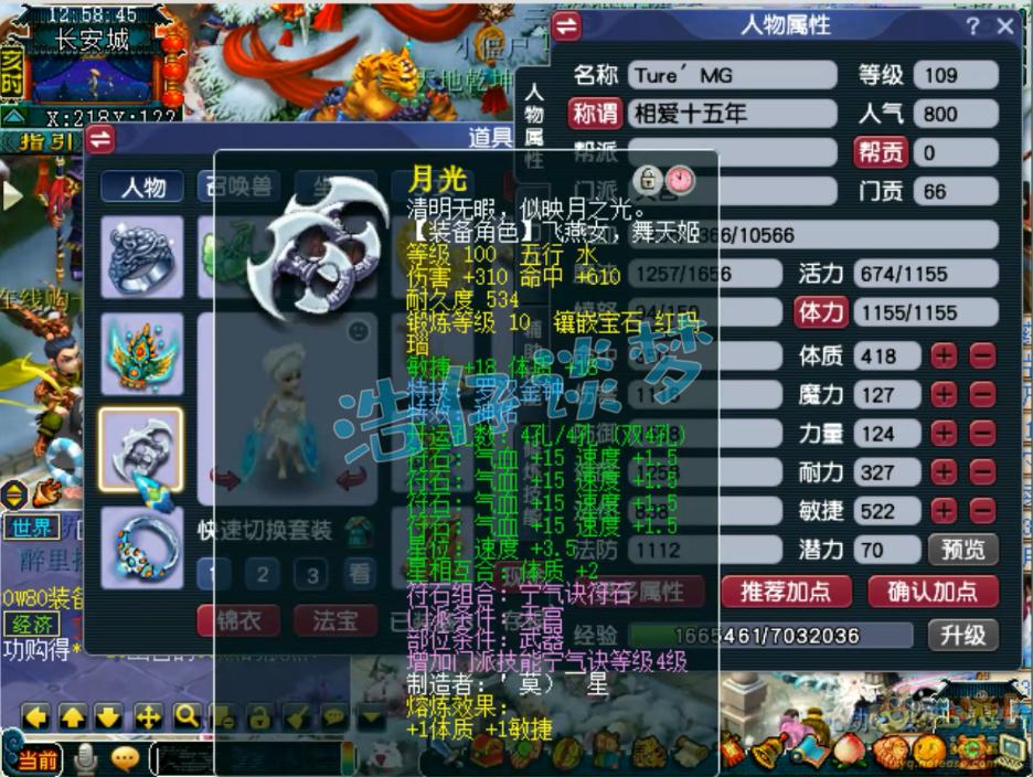 梦幻西游：109全服第一天宫，灵饰碾压服战号，无级别4特技难超越