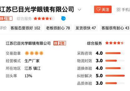 值得推荐的眼镜网店,推荐几家高颜值眼镜店铺