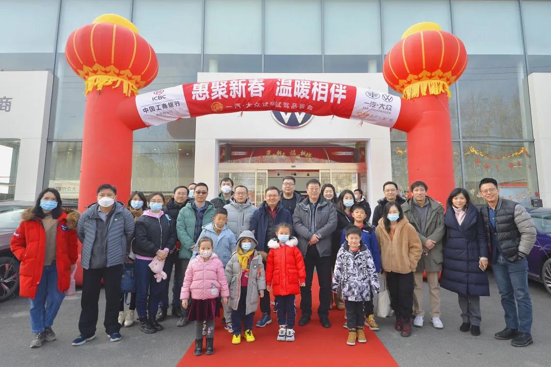 一汽大众开年活动,汉中一汽大众试乘试驾