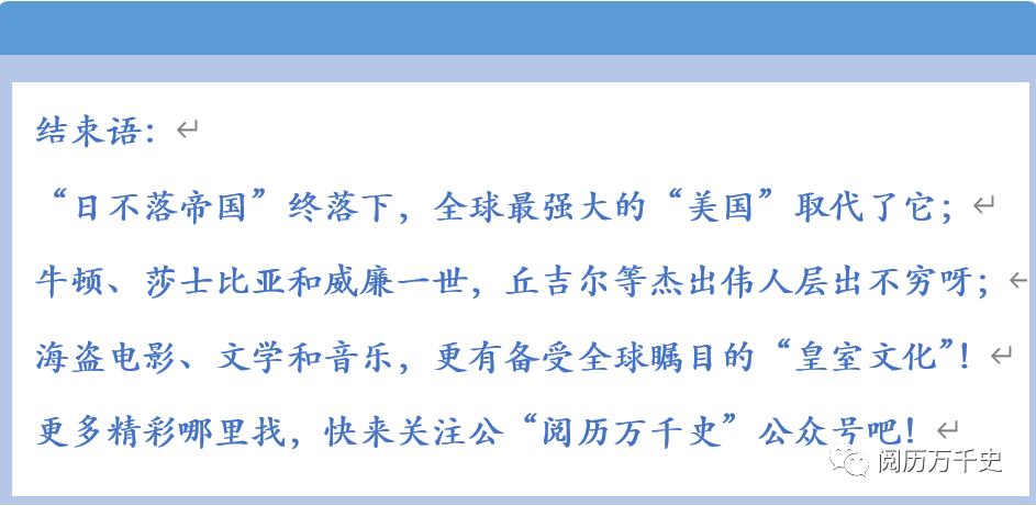 英国在什么时间成为日不落帝国,英国世界金融中心历史