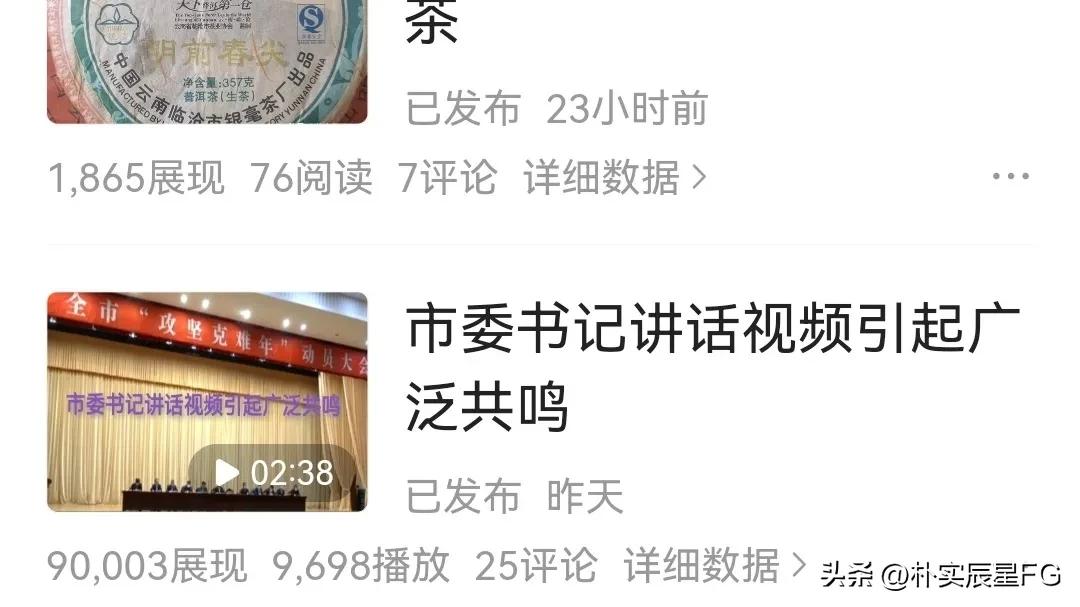 百家号图文发哪个领域比较好,百家号跟头条哪个好