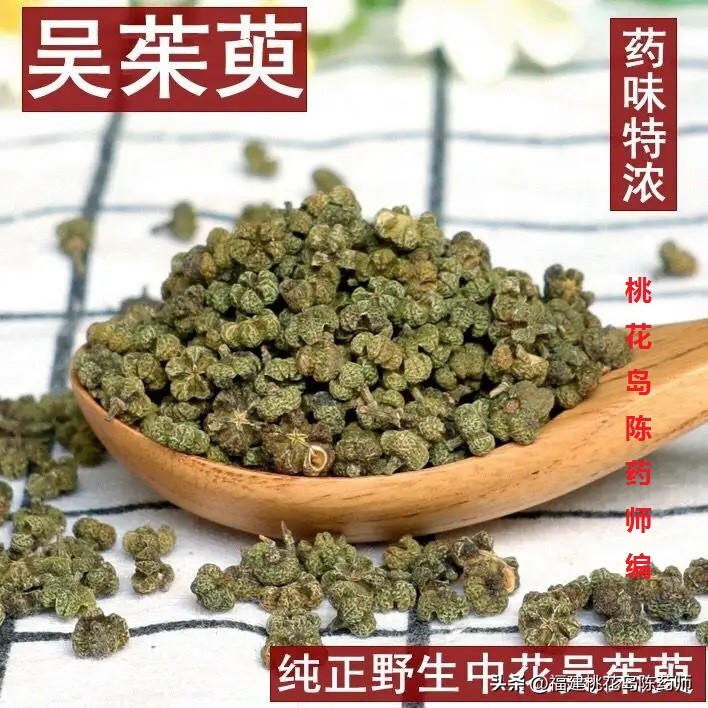 17味温里祛寒中药的性味与功效