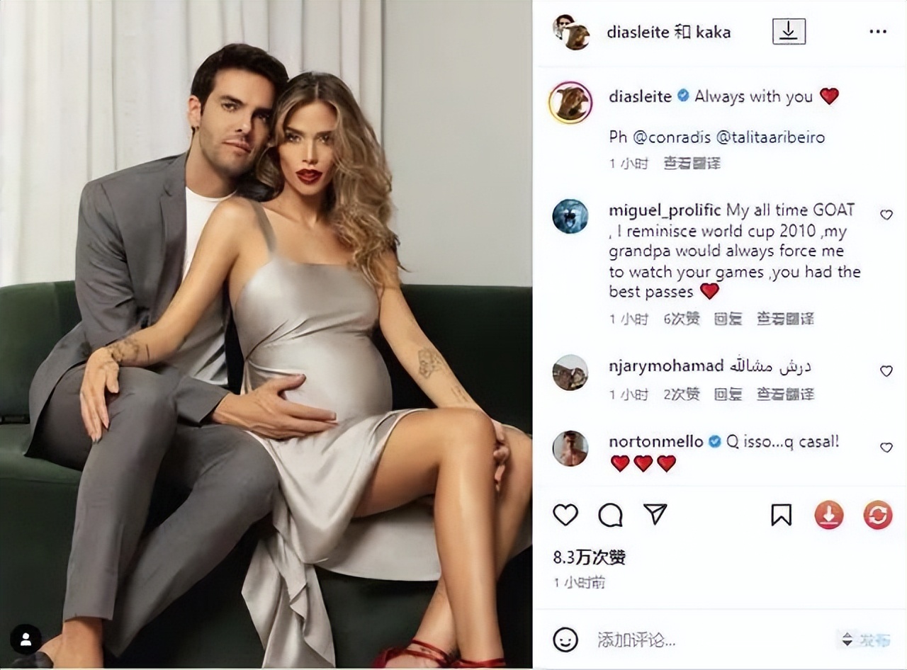 41岁卡卡近况：小13岁妻子身材傲人有韵味，孕肚大如箩