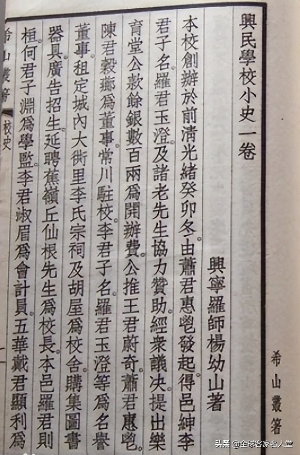 梅州兴宁太多国脚,兴宁一中杰出人物