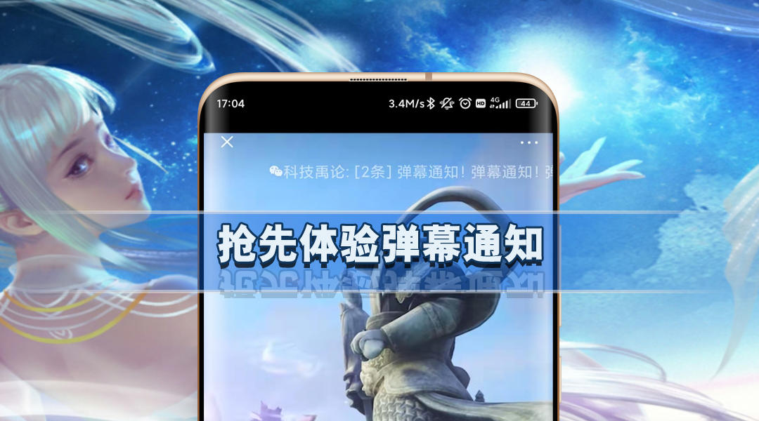 小米手机技巧，教你开启RedmiK50弹幕通知，解锁通知新玩法