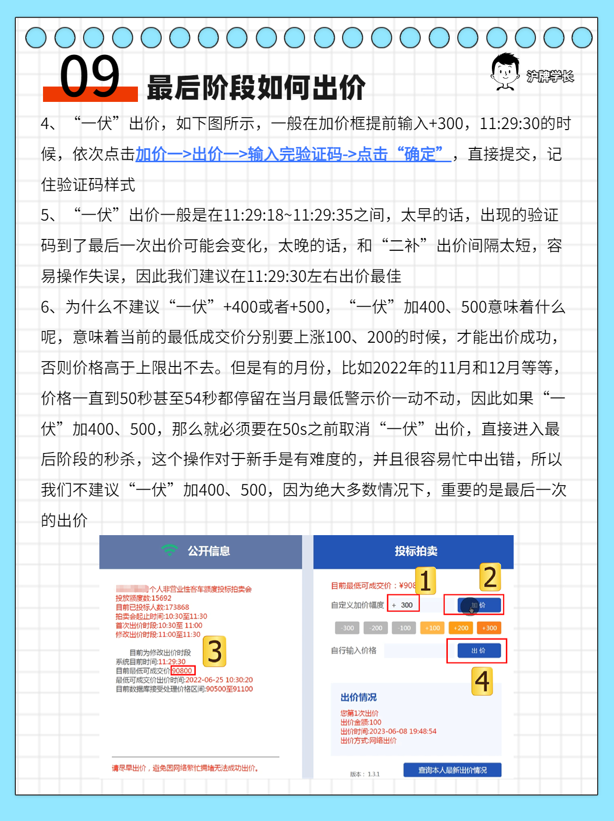 大成代拍沪牌怎么样,沪牌2月份拍牌时间