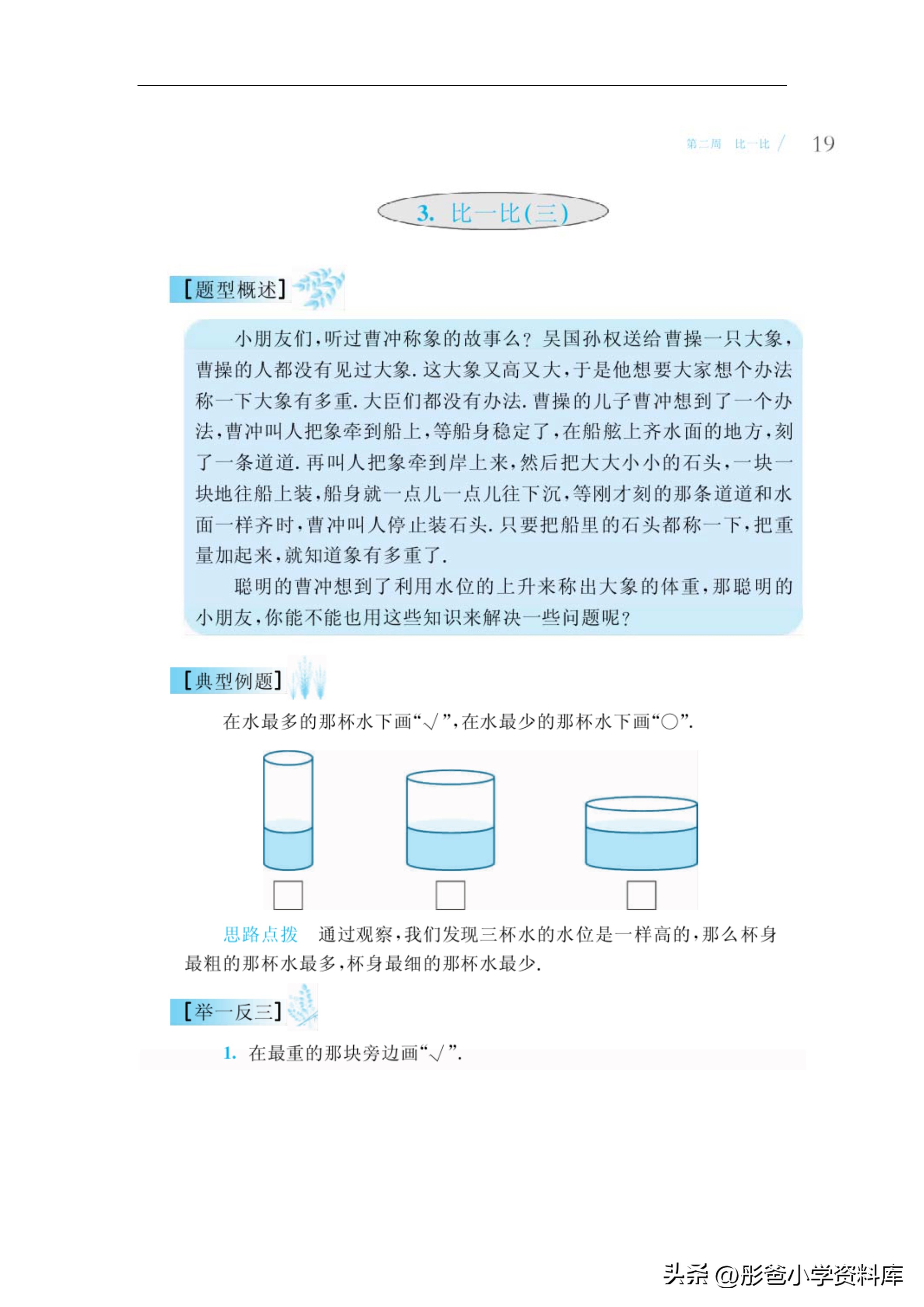 一年级奥数知识手册,奥数一年级到三年级