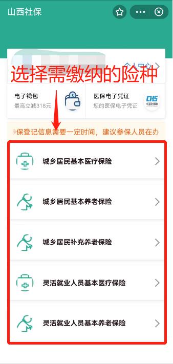 南宁医保线下缴费步骤,成都医保线下在哪里缴费