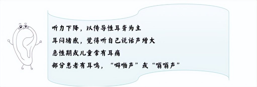 儿童分泌性中耳炎耳闷怎么缓解,儿童分泌性中耳炎怎么判断轻重