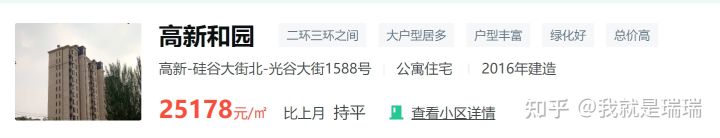 高新君园130平,高新君园新视频