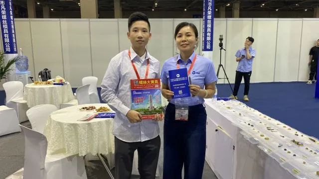 华人螺丝网访东莞市凡荣螺丝模具有限公司