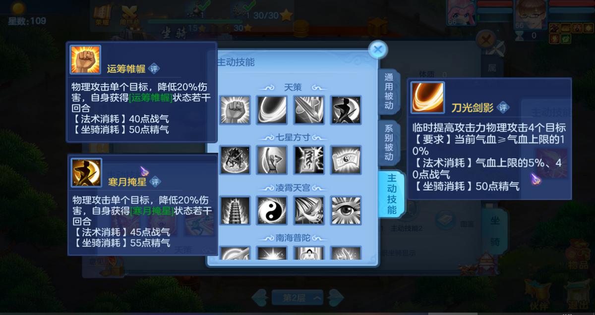 神武4攻略0元竞技选什么门派,神武4天策最全详细攻略大全