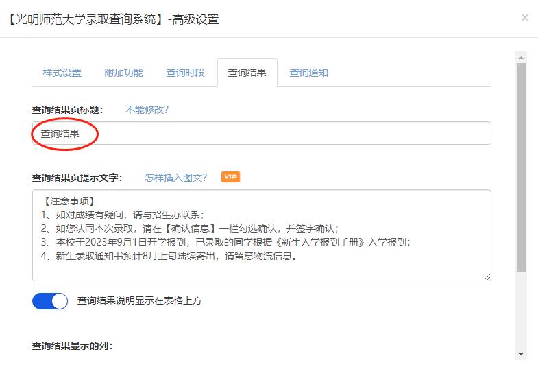 录取结果公布状态,博士录取结果公布时间