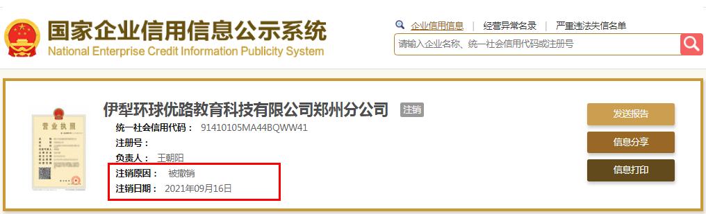 优路教育咨询有限公司,优路教育演艺经纪