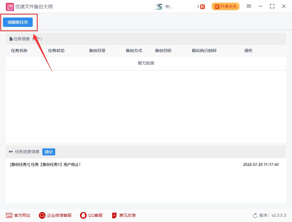 百度网盘iphone自动备份,如何自动备份通讯录到百度网盘