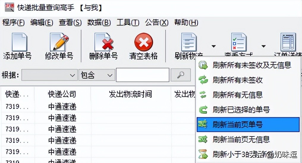 手机快递单号查询自动查询系统,快递单号查询自动查询用什么软件