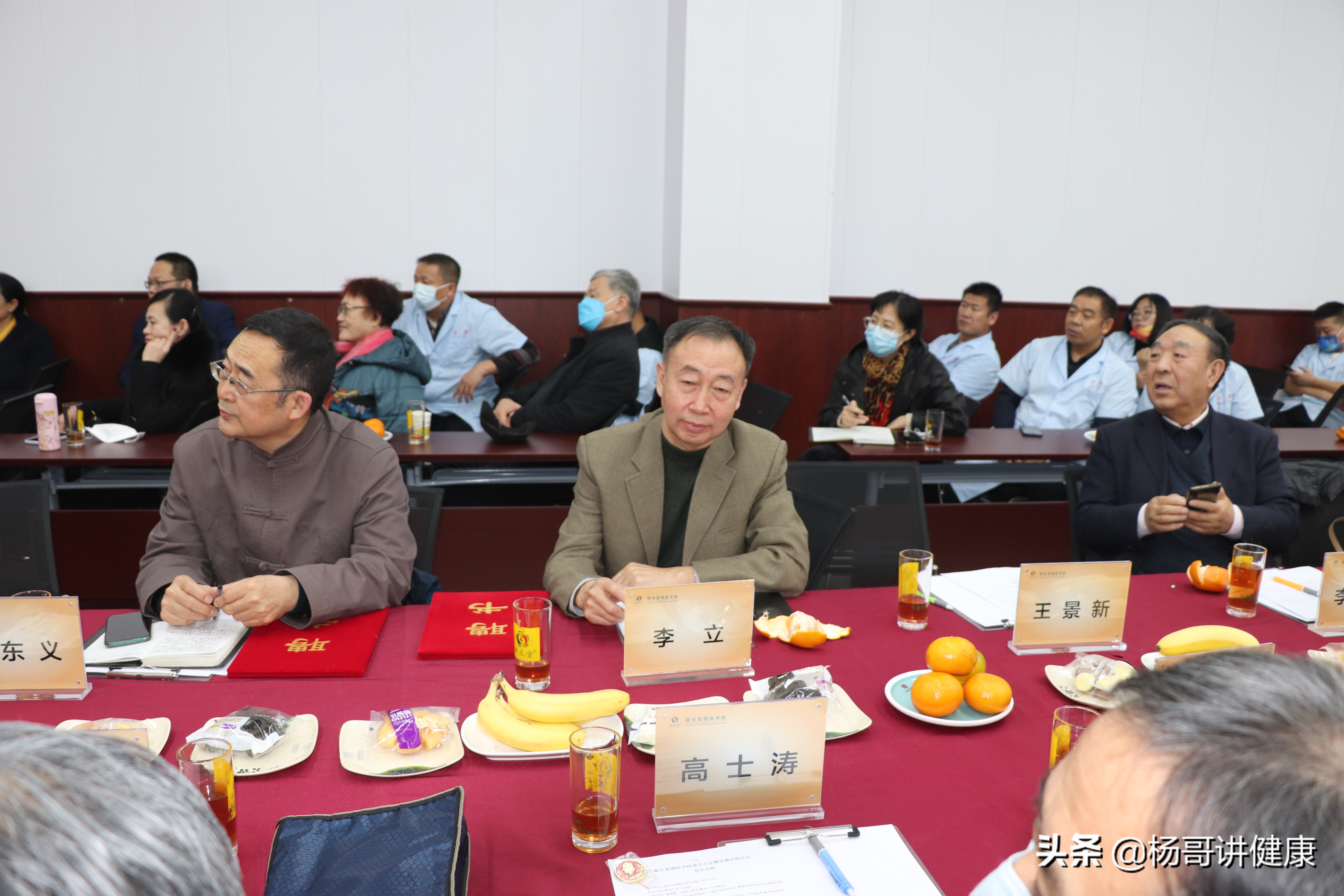 赋生堂国医书院成立大会盛大开幕浊毒论研讨会圆满成功